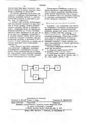 Устройство для ограничения тока нагрузки (патент 603080)