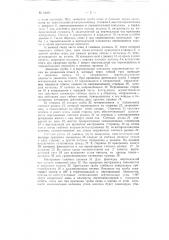 Регистрирующий теодолит (патент 94921)
