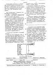 Устройство для тренировки мышц (патент 1284568)