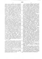 Электродинамический вибратор (патент 168031)