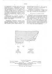 Инструмент для ультразвуковой приварки проволочных выводов (патент 617210)