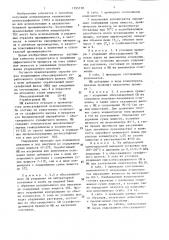 Способ получения концентрата технических лигносульфонатов (патент 1395718)