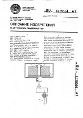 Способ испытания образцов в виде толстостенных дисков (патент 1578564)