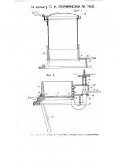 Загрузочная коробка для дровяных генераторов (патент 7931)