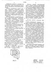 Центробежная мельница (патент 1072891)