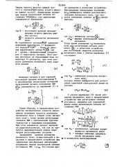 Радиоспектрометр электронногопарамагнитного резонанса (патент 823994)