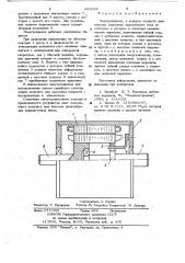 Электропривод (патент 663028)