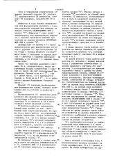 Устройство для передачи и приема информации (патент 1185365)