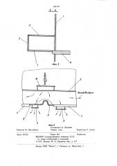 Вентиляционный канал машинного отделения судна (патент 906794)