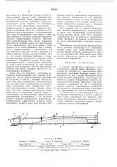 Способ производства поропласта12 (патент 340140)