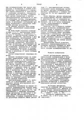 Способ регулирования процесса эмульсионной полимеризации (патент 956487)