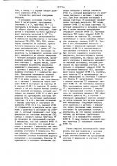 Устройство для измерения скорости вращения (патент 1377744)