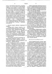 Электрогидравлическая система защиты турбоагрегата (патент 1721271)