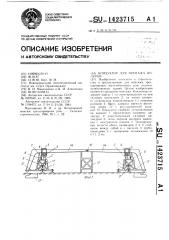 Кондуктор для монтажа полурам (патент 1423715)