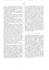 Устройство для навешивания и съели прикрепленнб1х к траверсе грузов с крюков грузовых тележек нодвесного толкающегоконвейера (патент 173137)