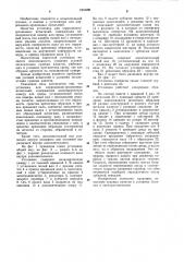 Установка для коррозионно-эрозионных испытаний (патент 1104398)