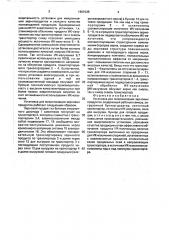 Установка для микронизации зерновых продуктов (патент 1666035)
