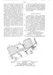Сепарирующий элеватор корнеклубне-уборочной машины (патент 812220)