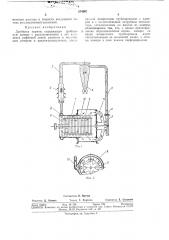 Дробилка кормов (патент 374097)
