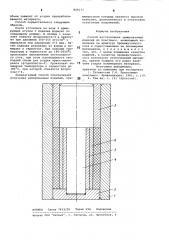 Способ изготовления армированных изделий из пластмасс (патент 859177)