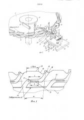 Автомат для контроля деталей (патент 1235556)