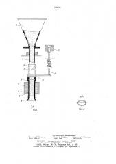 Устройство для подачи и останова ферромагнитной дроби (патент 740435)