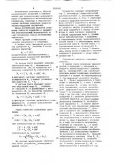Способ измерения электрических и неэлектрических параметров (патент 1200182)
