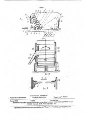 Кормораздатчик (патент 1750517)