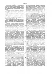 Поливная установка (патент 1069715)