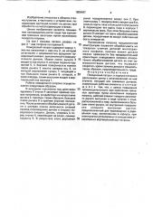 Поводковый патрон (патент 1808497)