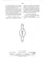 Источник света одноразового действия (патент 654984)