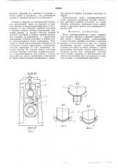 Клеть трубоформовочного стана (патент 555933)