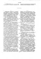 Рефрактометр автоматический критического угла (патент 1061006)