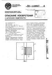 Тонкопленочная магнитная головка (патент 1138827)