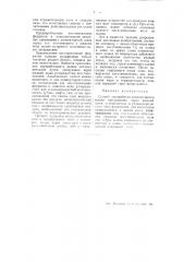 Способ переработки конверторного шлака (патент 50796)