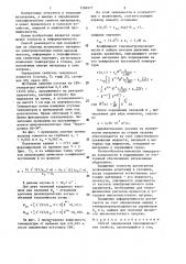 Способ определения теплофизических свойств (патент 1286977)