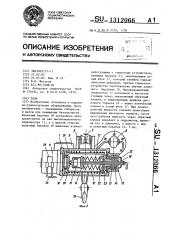 Таль (патент 1312066)