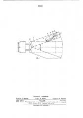 Транспортное средство (патент 852664)