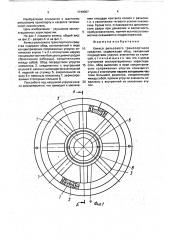 Колесо рельсового транспортного средства (патент 1749057)
