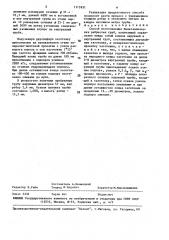 Способ изготовления биметаллических ребристых труб (патент 1115831)