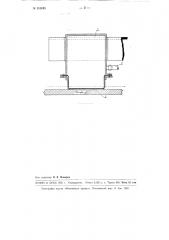 Гидравлический прогибомер (патент 101693)