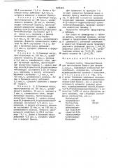 Бумажная масса (патент 1548303)