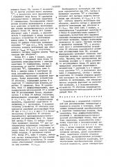 Устройство с переменной структурой для регулирования температуры и влажности воздуха в теплицах (патент 1450789)