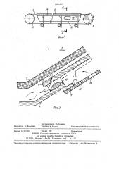 Ленточный конвейер на воздушной подушке (патент 1364562)