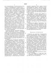 Устройство для управления температурным режимом индукционной печи (патент 552597)