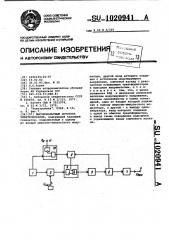 Высоковольтный источник электропитания (патент 1020941)