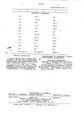 Способ диагностики скрытых форм сахарного диабета (патент 957864)