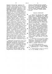 Фильтр для очистки газа (патент 789133)