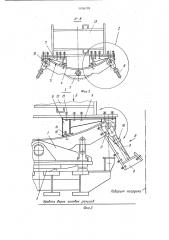 Опора железнодорожного транспорта (патент 1106709)