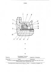 Узел уплотнения вала (патент 1789806)